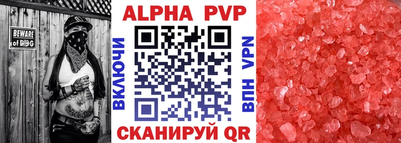 Alpha-PVP Соль  цены наркотик  Бахчисарай 