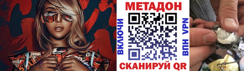 как найти закладки  Бахчисарай  Метадон methadone 